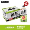 【批发】元气森林冰茶葡萄柚绿茶900ml*12瓶 商品缩略图0
