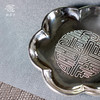 鹤鼎堂闻天系列采薇錾刻福杯碟（银色）（缺货） 商品缩略图4