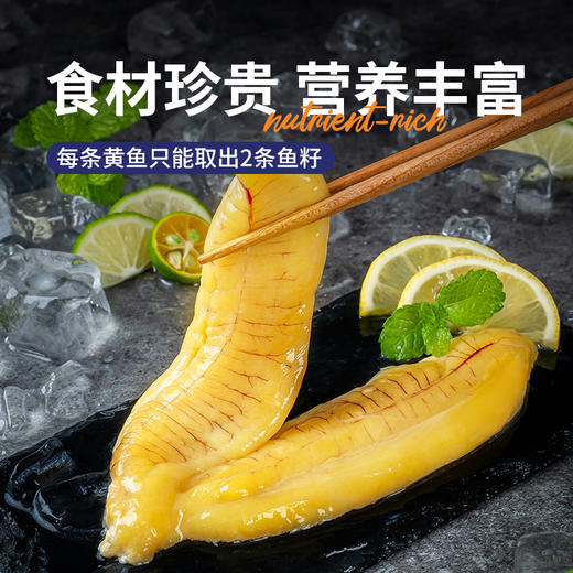 三都港洄游黄花鱼籽200g*4包 商品图2