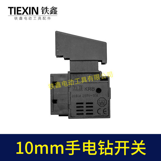 【货号07990】不调速110水钻开关16飞机钻开关方向盘搅拌器手电钻开关 商品图3