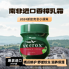 【南非进口 veerox 小绿瓶草本香樟护肤霜】保湿舒缓蚊虫叮咬 手脚干裂 商品缩略图8