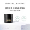 【养cí天花板】ECOMAAT有机玫瑰胶囊 |  30粒/瓶 商品缩略图1