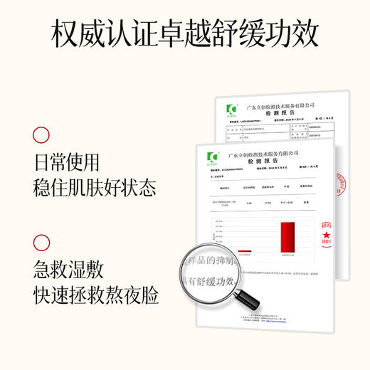 **【限时秒杀】国韵醒肤发酵精粹水五折享75g*1，修复抗氧化，买即赠同款体验装25ml*2 商品图4