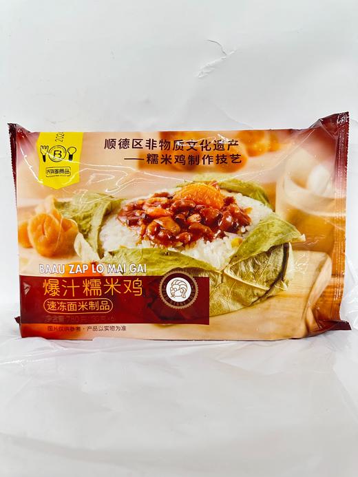 爆汁糯米鸡（非文化遗产奖）130g*6个 商品图0