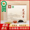 花果香有机红茶50泡*3.3g=165g/套  花香果香 特级嫩芽  暖心红茶 商品缩略图0