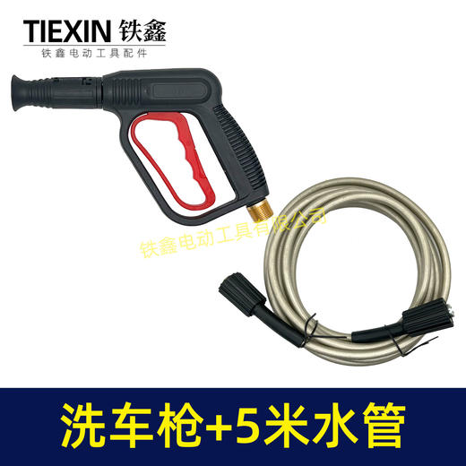 【货号02471】洗车机水枪高压洗车机清洗机枪头配管双大头洗车机配件 商品图7