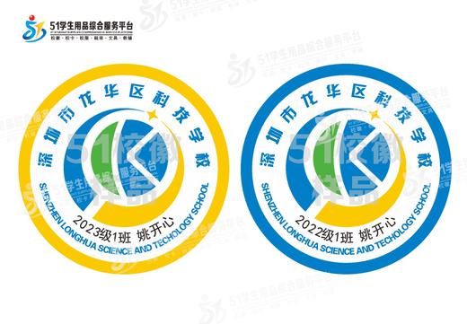 定制深圳市龙华区科技学校包边校徽学生胸章礼服布标可缝制包邮51 商品图0