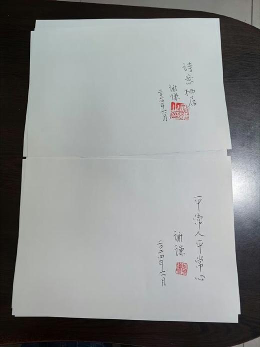 【毛边签名题词本】种豆得瓜集 商品图8