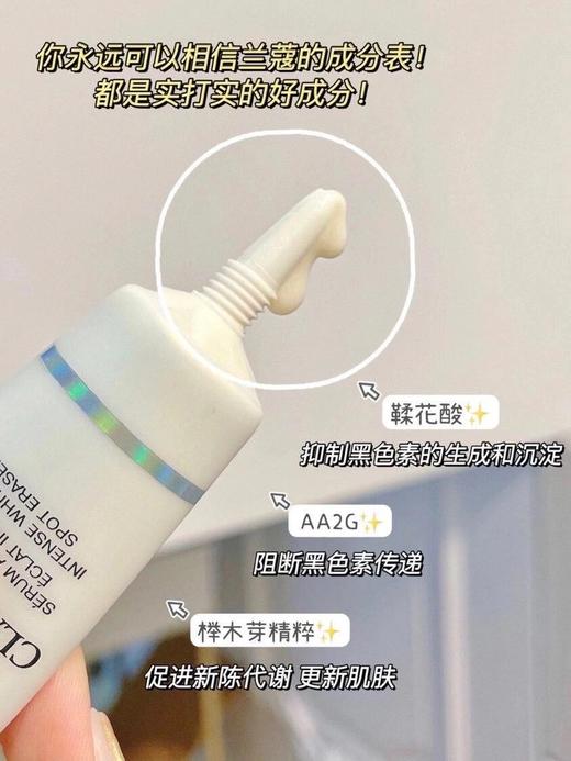 Lancome/兰蔻 兰蔻淡斑精华30ml 净澈淡斑保湿亮白 商品图1