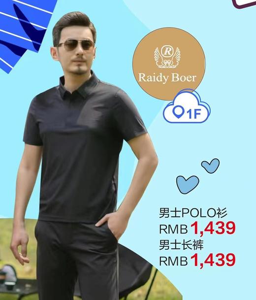 Raidy Boer 商品图0