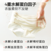 绽家内衣洗衣液200ml植萃抑菌去血渍黄渍手洗内衣裤 商品缩略图4