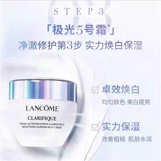 LANCOME/兰蔻 净澈修护 护肤三件套盒（极光水250ml+小黑瓶精华100ml+亮白霜50ml）【保税直发】 商品图3