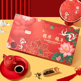 【自营】露华春茶叶礼盒 锦华锦年双饼礼盒357g*2  送长辈客户送礼