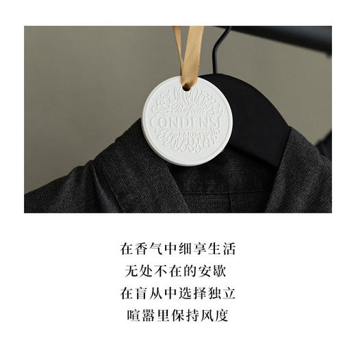 珂蒂丝法国巴黎寻香系列香氛陶瓷片自然拓香 商品图2