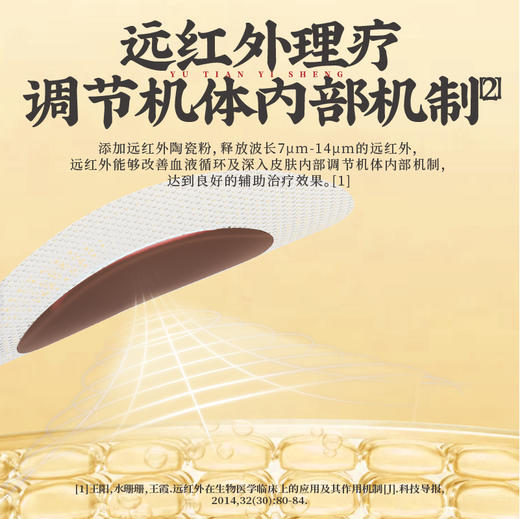 御田医生穴位治疗灸（糖尿病）（2贴/袋*2袋/盒）（标准版） 商品图3