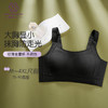 高弹无痕舒适文胸 超薄防凸兔耳婴儿棉内杯 大胸显小无钢圈 网纱抹胸防走光 无痕隐形 柔软舒适不勒身 商品缩略图1