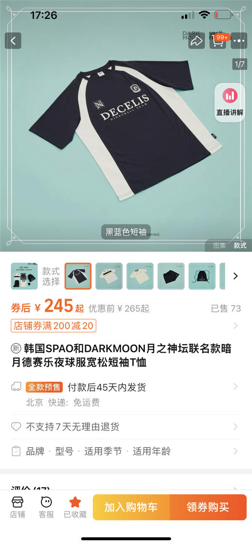 韩国sp* x darkmoon月之神坛 联名合作款原d，美式 运动 学院风 enhypen德赛乐夜球服短袖～ 商品图0