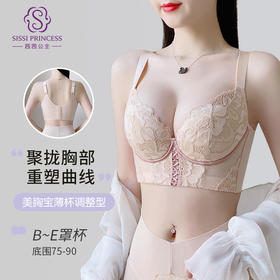 美胸宝薄杯文胸 软钢圈小胸显大 紫薇星辰升级2024年春夏季新款 提升胸位 聚拢 收副乳