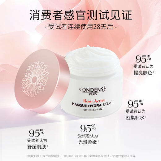 珂蒂丝奢养焕颜面膜100ml（限时加赠-瑰蜜水50ml*1） 商品图6