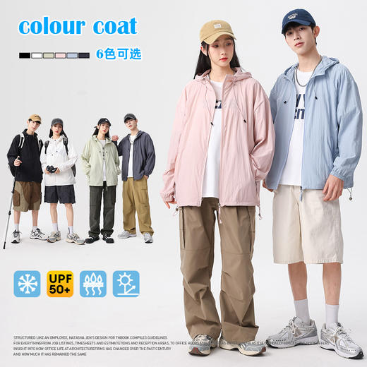 怪兽日记 户外情侣款防晒衣 UPF50+ 青少年防晒衣夏季速干防紫外线户外#异业福利 商品图3