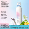 9楼母婴生活馆 Gdew奇缔依克多因补水喷雾120mL弱酸配方补水不拔干 吊牌价：99元 活动价：49元 商品缩略图1