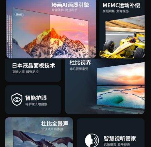 SHARP夏普（13432）电视4T-C65FL7A 65英寸MEMC运动补偿智能护眼远场语音HDR10 4K超高清 3+32G 云游戏 65英寸 商品图1