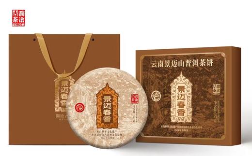 澜沧古茶2024年景迈春香普洱茶熟茶大饼357g 商品图0