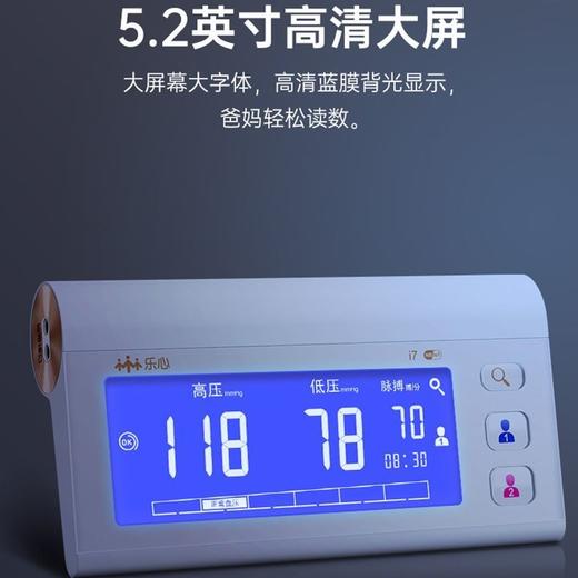 乐心血压仪LS818-B 蓝牙版 商品图6