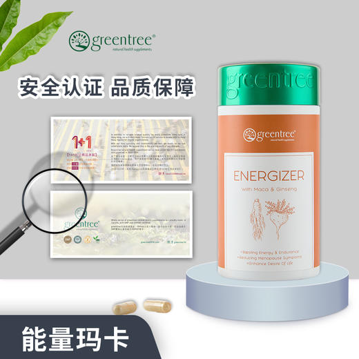 【保税仓】正品 改善性机能 缓解更年期不适 加拿大greentree能量玛卡(60粒) 商品图3