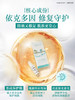 芳疗高奢橙花与依克多因防晒乳清爽不油腻，成膜快，不搓泥 SPF50 PA+++ 40g 商品缩略图8