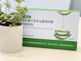 减重、减体脂、降胰岛素抵抗，库拉索芦荟凝胶试验研究！