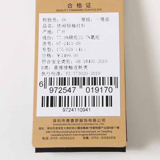 YvesFigarau伊夫·费嘉罗新款休闲短袖衬衫972411 商品图7