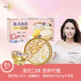【直发】“燕趣”花式燕窝6碗礼盒装