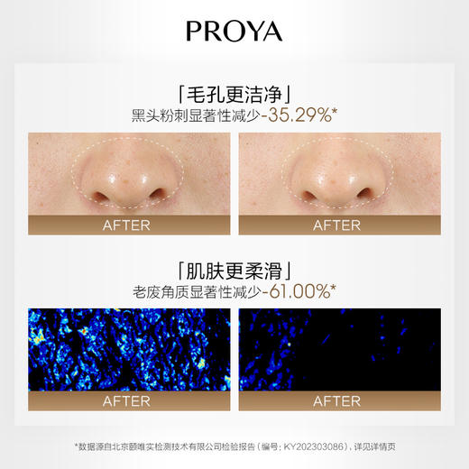 珀莱雅集悦净肤泥膜80g 商品图3