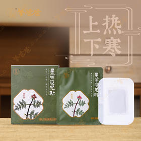  夏天心火上窜，用这株臭草引火下行，上热下寒的人要会用 