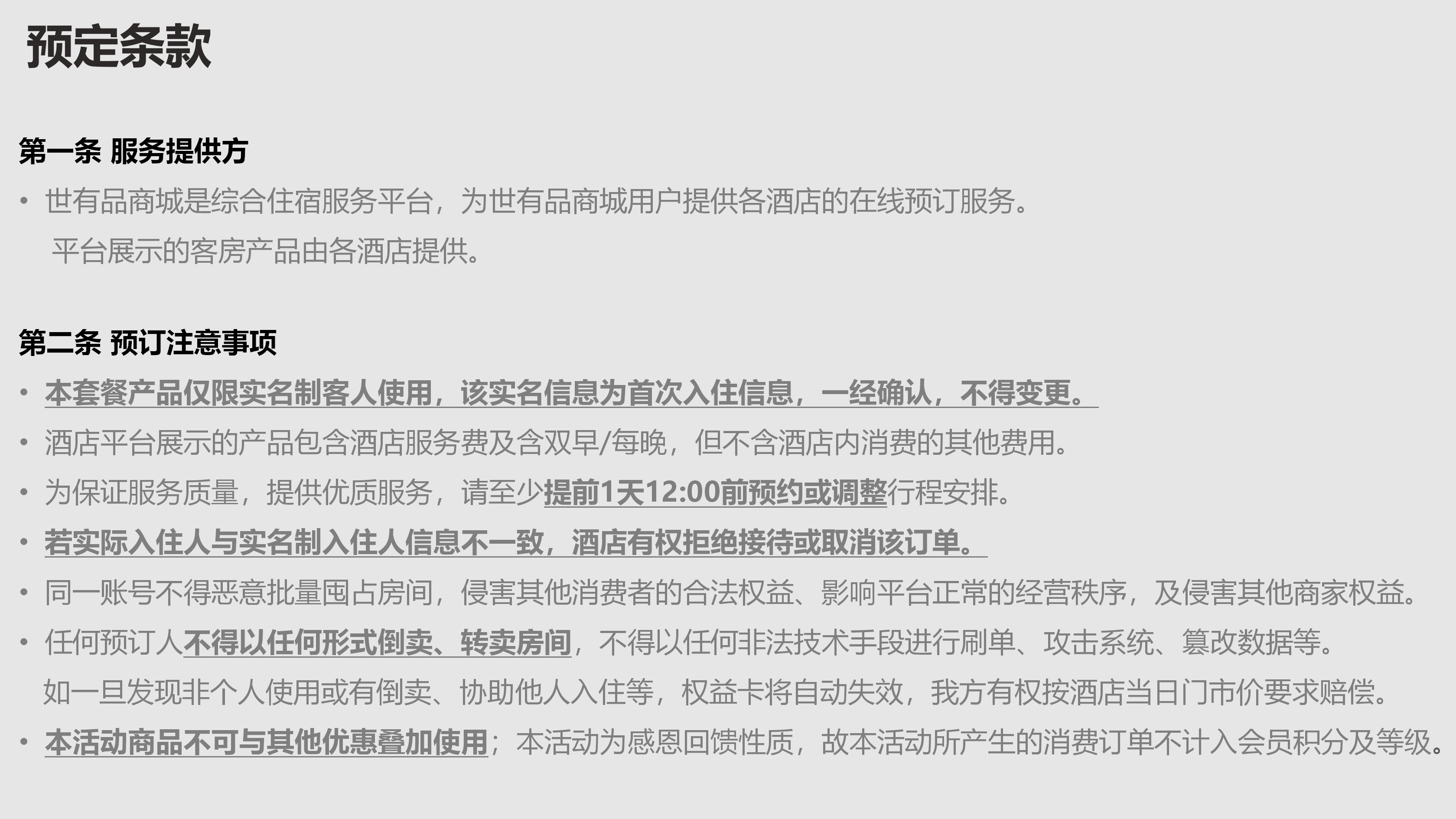 【佘山艾美】蛇年通兑实体卡