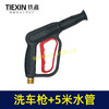 【货号02471】洗车机水枪高压洗车机清洗机枪头配管双大头洗车机配件 商品缩略图5
