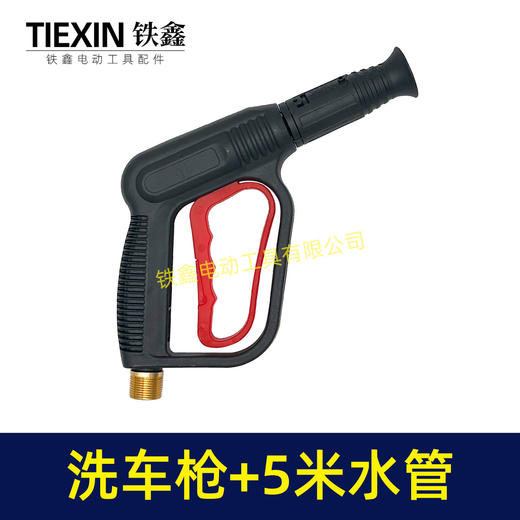 【货号02471】洗车机水枪高压洗车机清洗机枪头配管双大头洗车机配件 商品图5