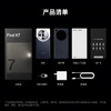 OPPO Find X7 天玑 9300 超光影三主摄 专业哈苏人像 长续航 5G 拍照 AI手机 商品缩略图1