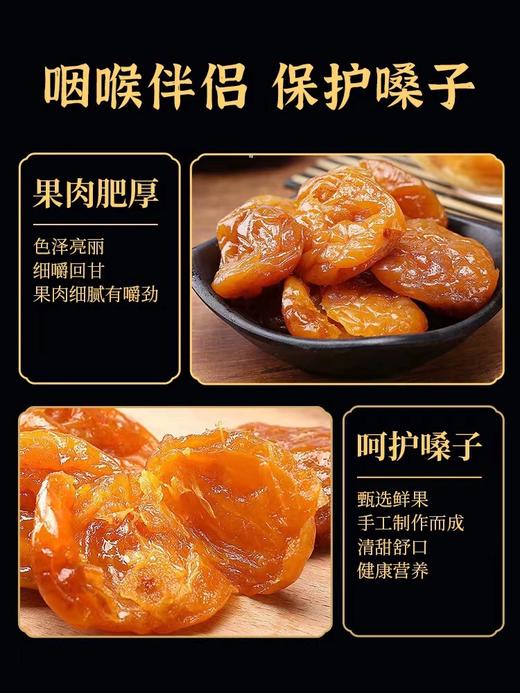 绿度山庄枇杷干6袋家庭装 商品图1