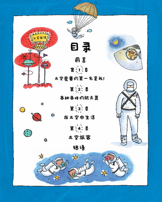 《给孩子星期八》（全9册） 商品图5