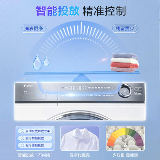 海尔（Haier）滚筒洗衣机全自动 云溪白376 10公斤大容 直驱精华洗XQG100-BD14376LWU1 商品图7