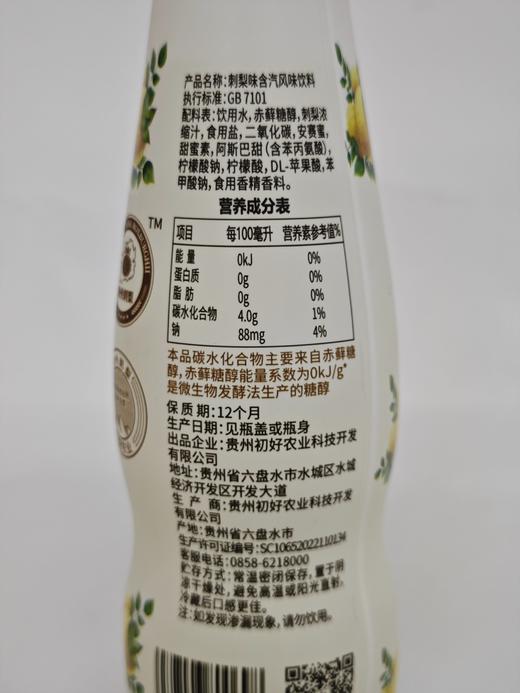 D初好刺梨气泡饮料（华铁版）380ml/瓶 商品图5