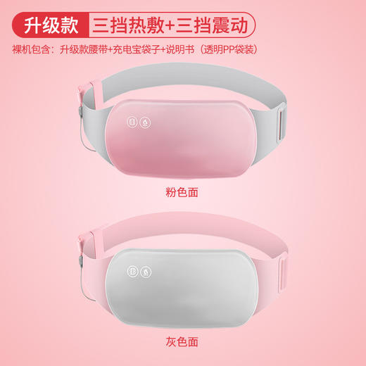 【比“暖”男还暖】穿越寒冬，暖意贴心；柔软轻薄，肌肤呵护。告别姨妈痛，经期无忧。携带随身，轻松舒适。 商品图6