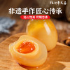 【杜智华】黄心皮蛋15个/箱*1箱（单个60g±5g） 商品缩略图0