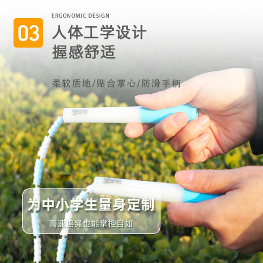 测评优品-宝宝拍竹节跳绳 儿童跳绳 幼儿园 小学生 初学者 花式跳绳 防滑轻便 商品图3