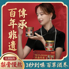 【梨花猫草梨膏糖/百草润喉糖】0添加 0防腐剂 口感清爽