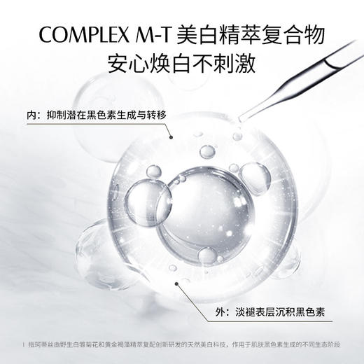 珂蒂丝雏菊美白淡斑精华15ml敏感肌（限时加赠-瑰蜜水50ml*1） 商品图3