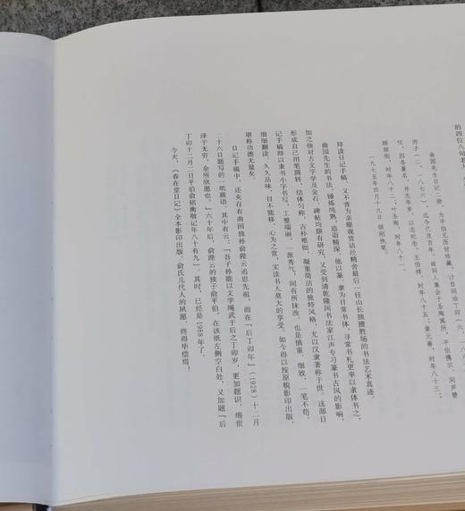 限量毛边本！！《春在堂日记》，12开精装函套，俞樾著，浙江摄影出版社2024年4月一版一印，366页，定价380，毛边本售价323元，普通版售价：285 商品图14