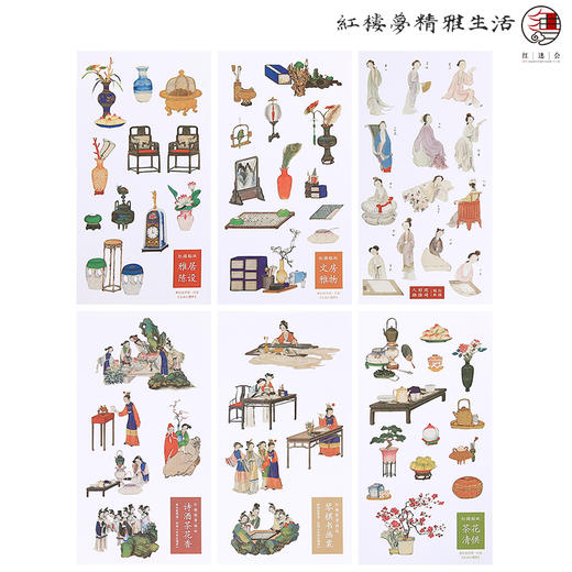 红楼贴纸 商品图6